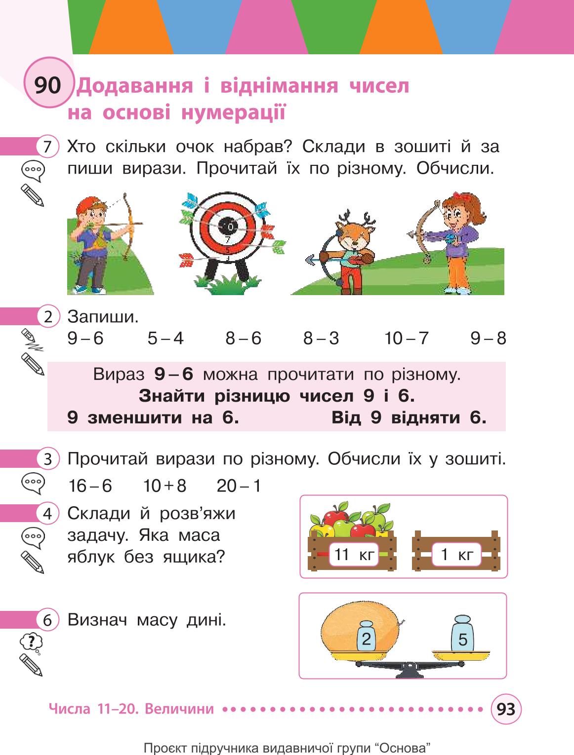 Мініатюра 93