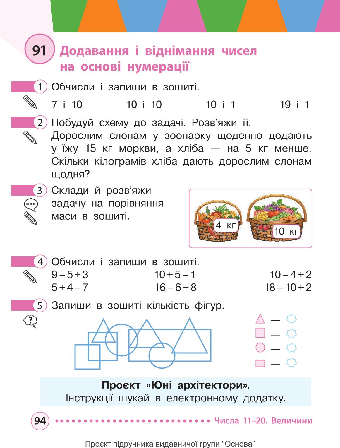 Мініатюра 94