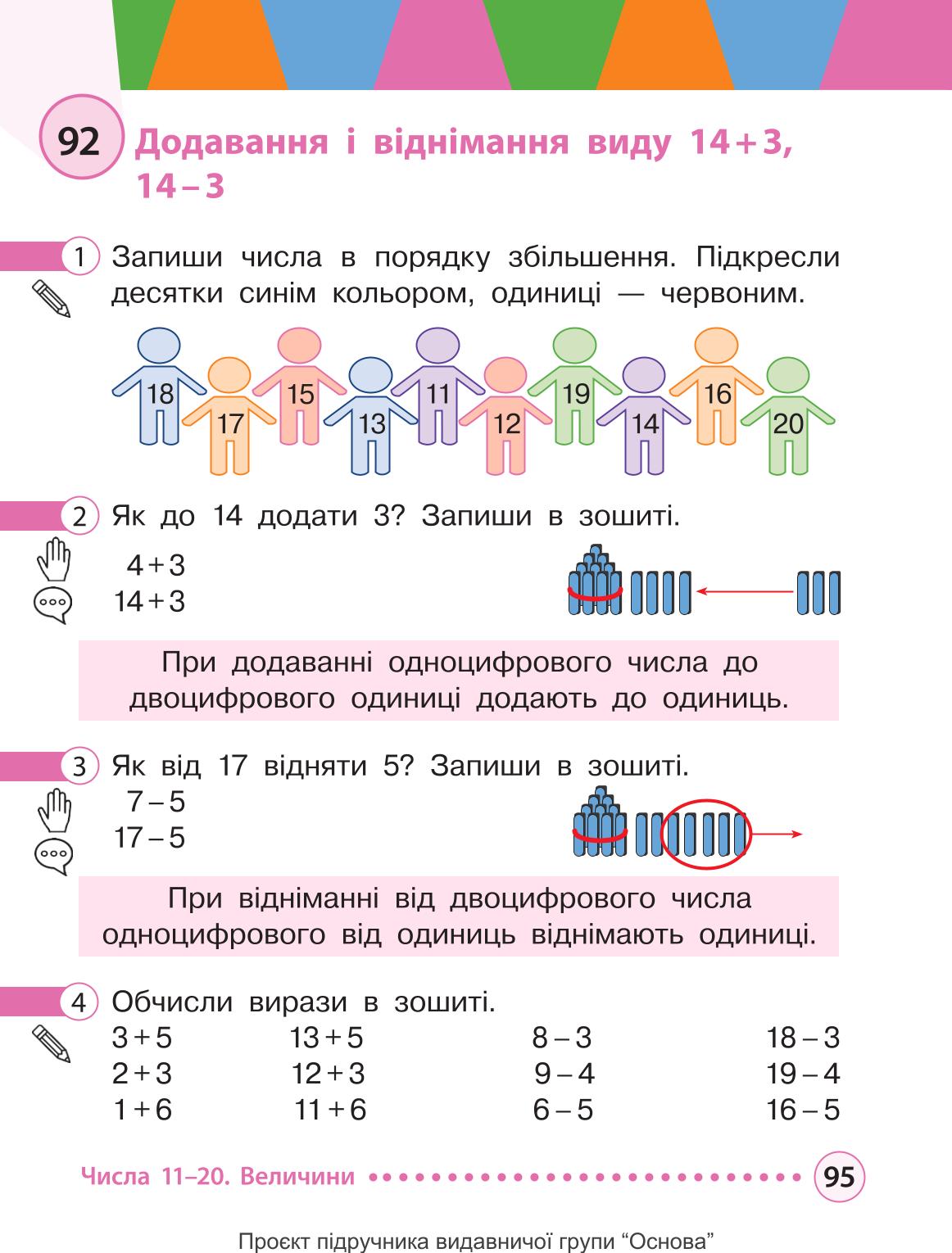 Мініатюра 95