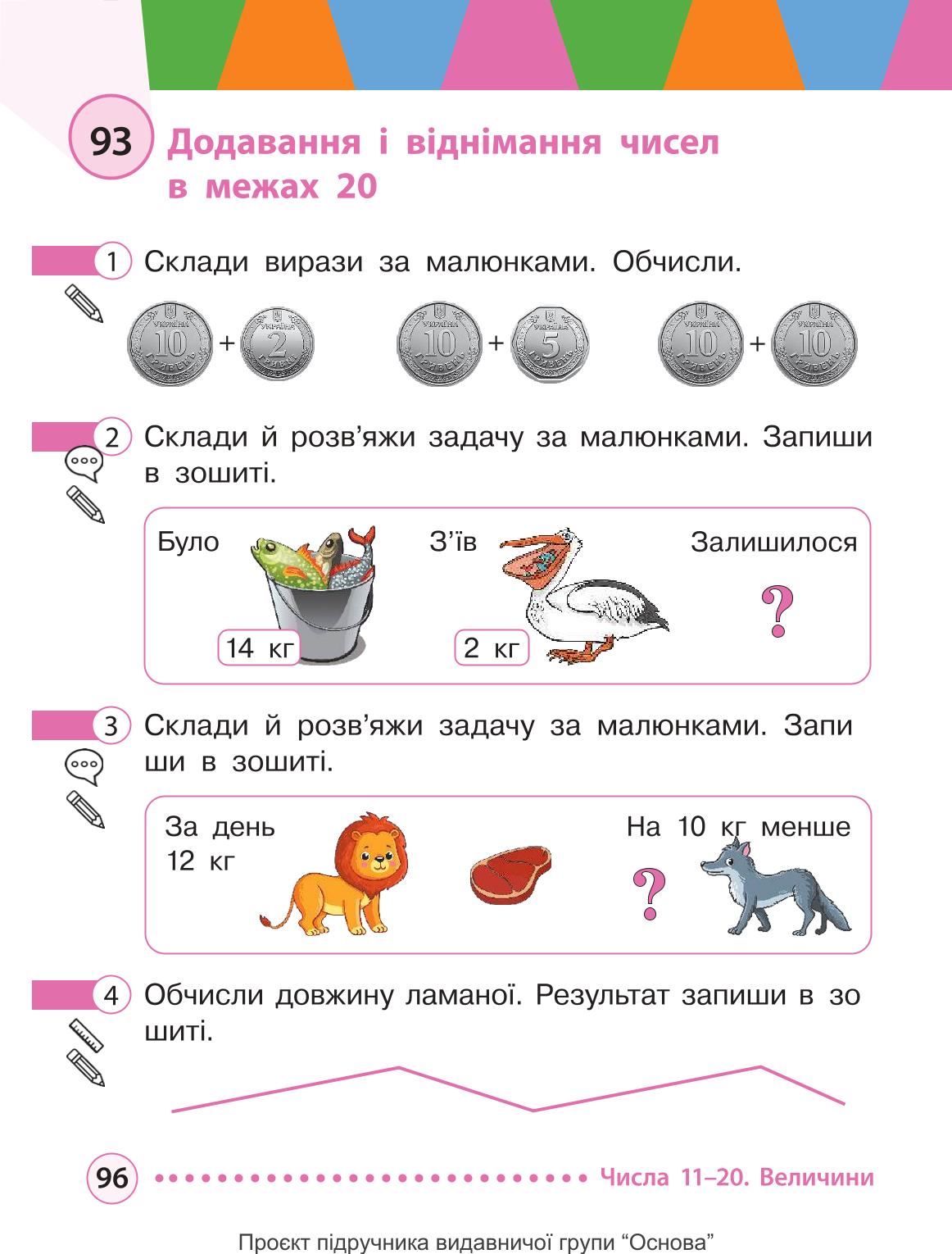 Мініатюра 96