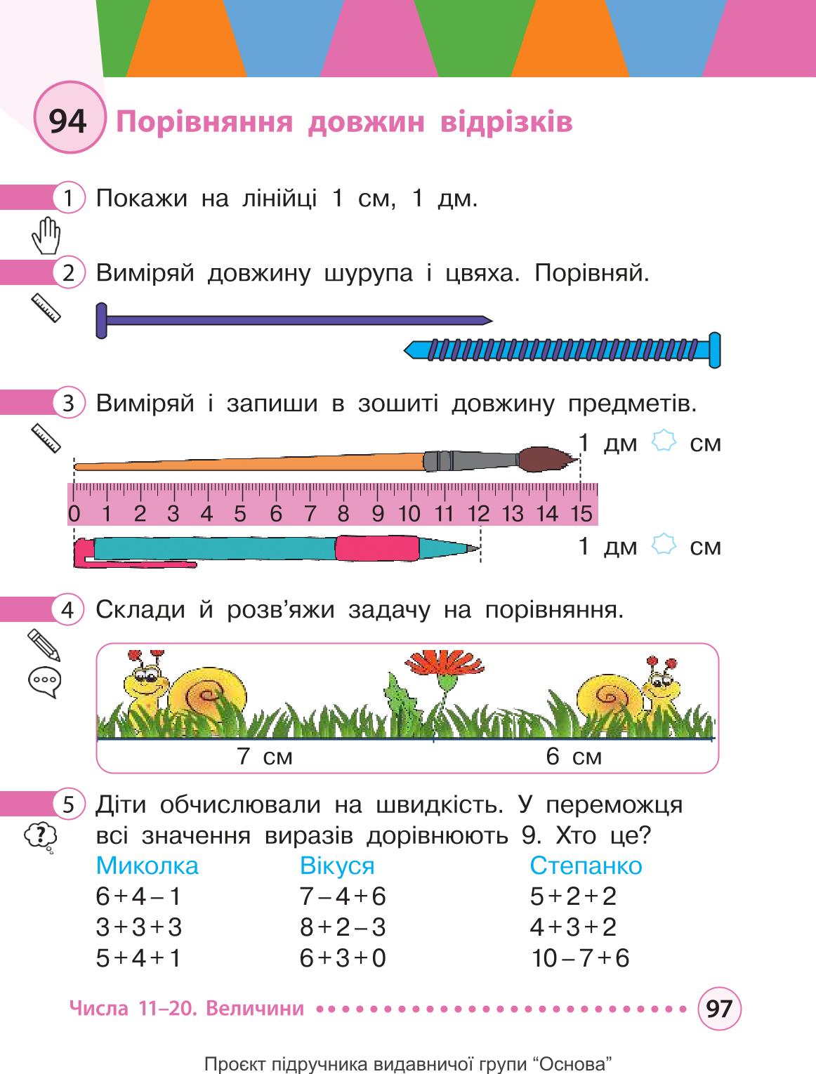 Мініатюра 97