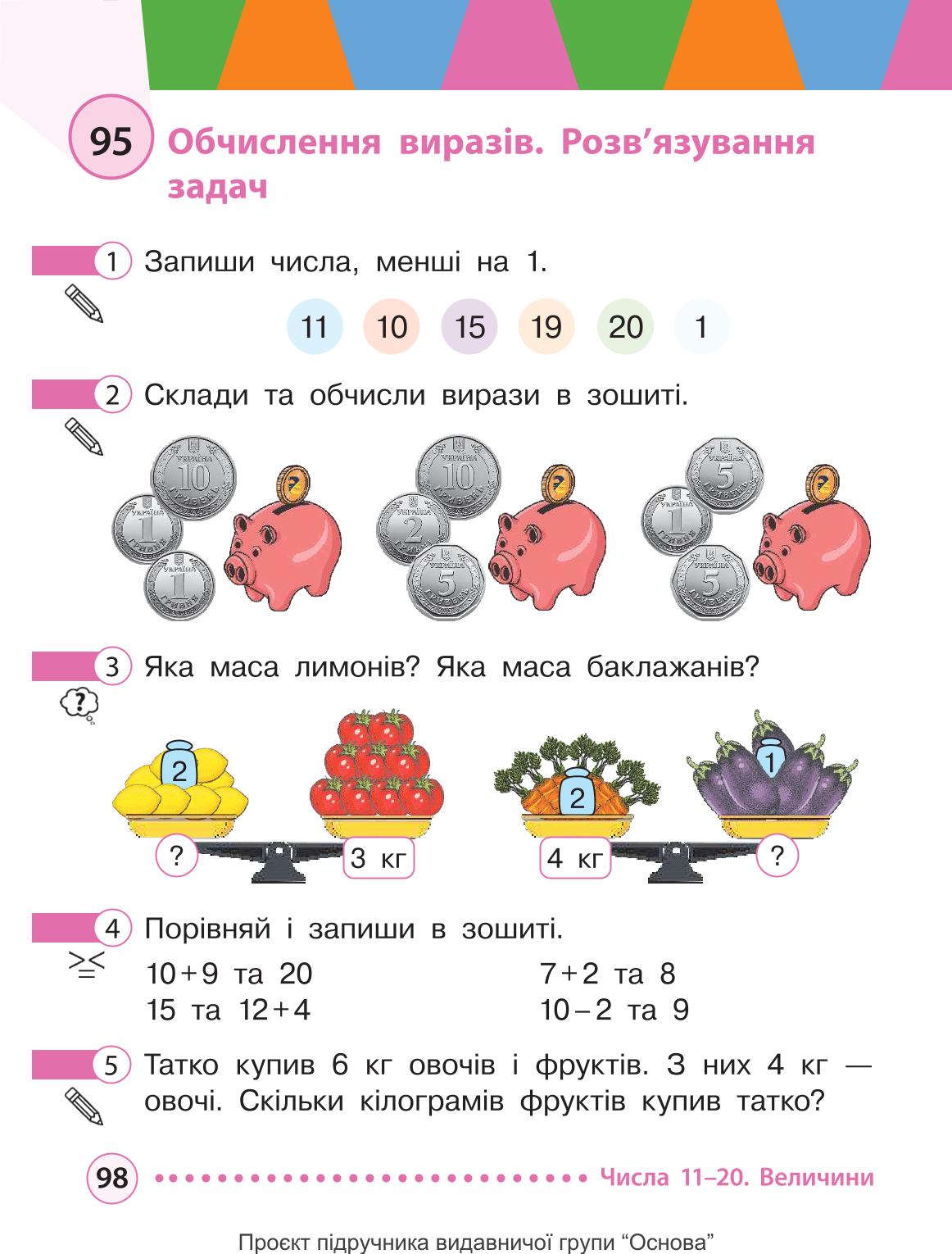 Мініатюра 98