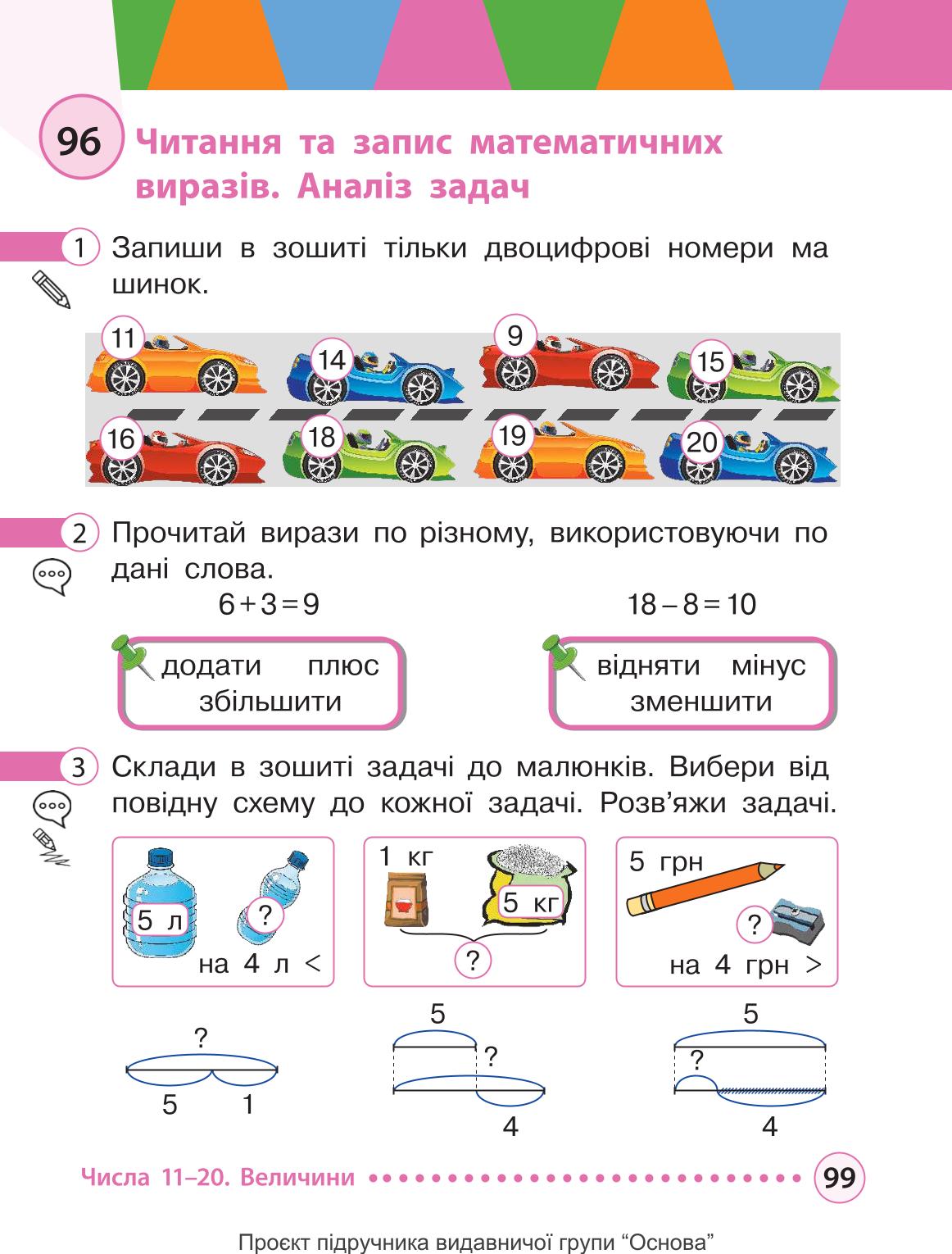 Мініатюра 99