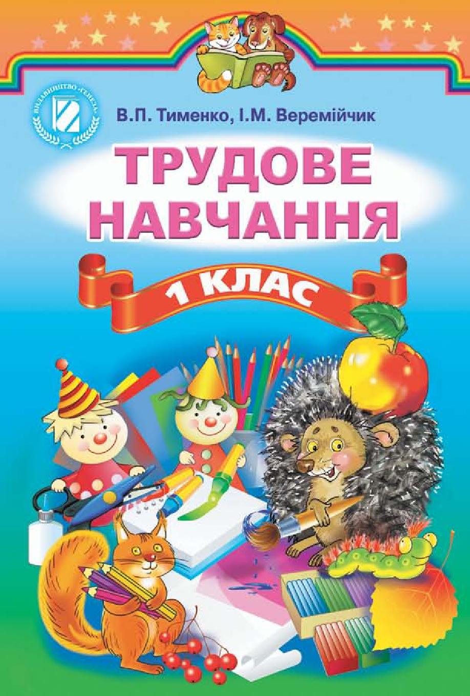 Сторінка 1