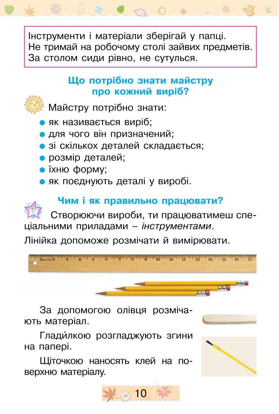 Мініатюра 10