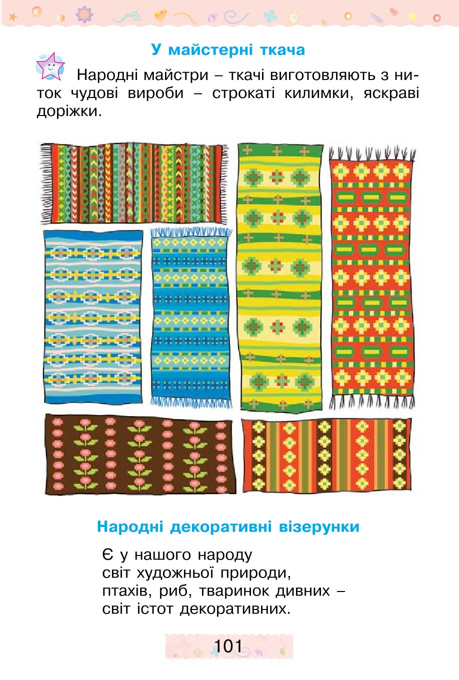 Мініатюра 101