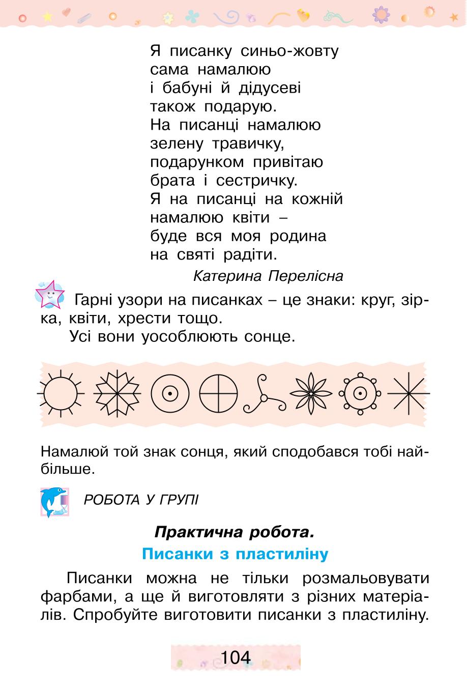 Мініатюра 104