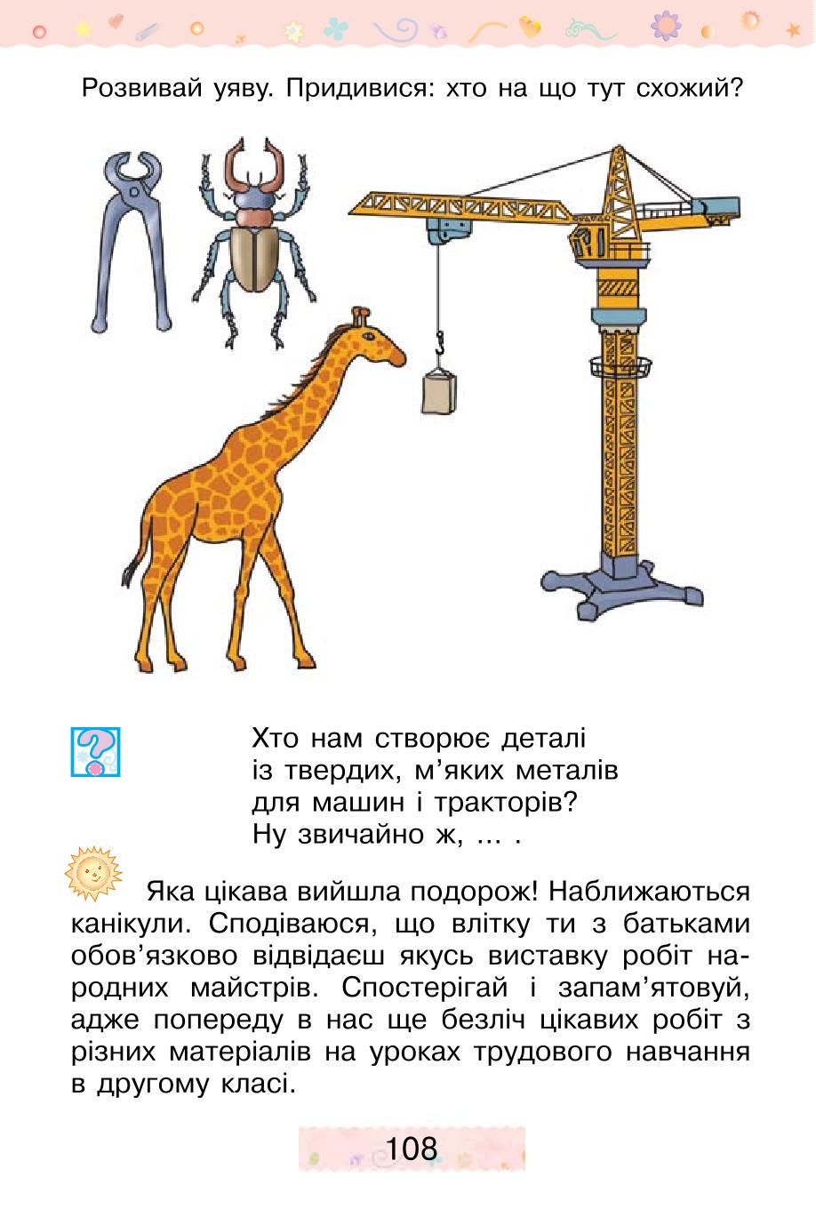 Мініатюра 108