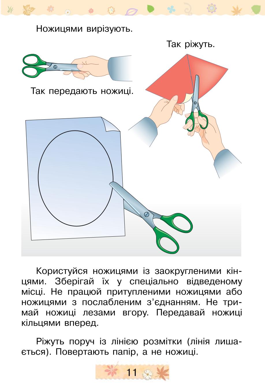 Мініатюра 11