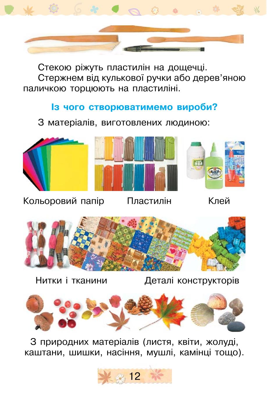 Мініатюра 12