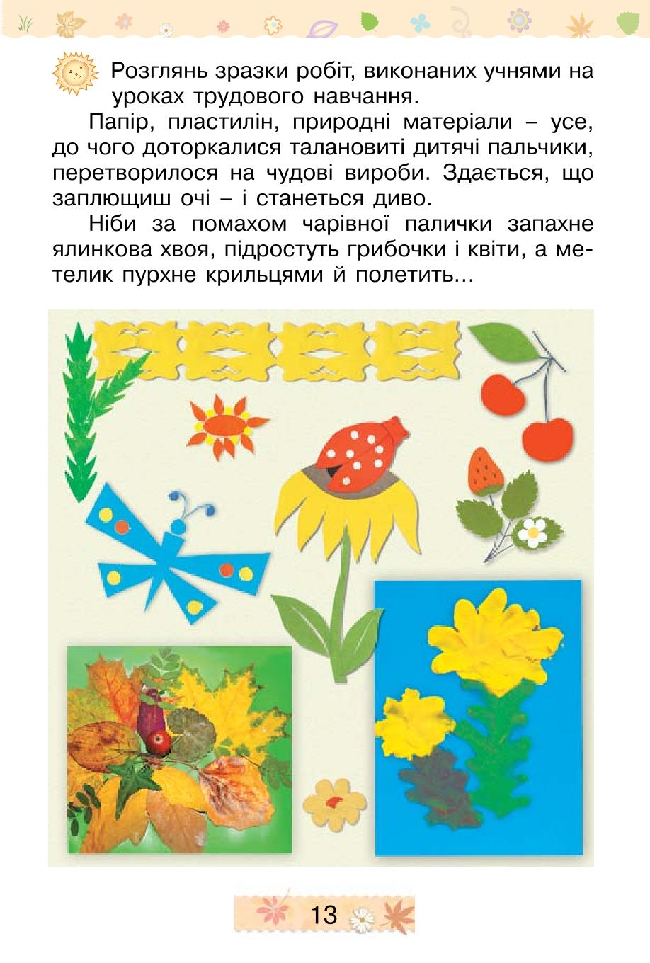 Мініатюра 13