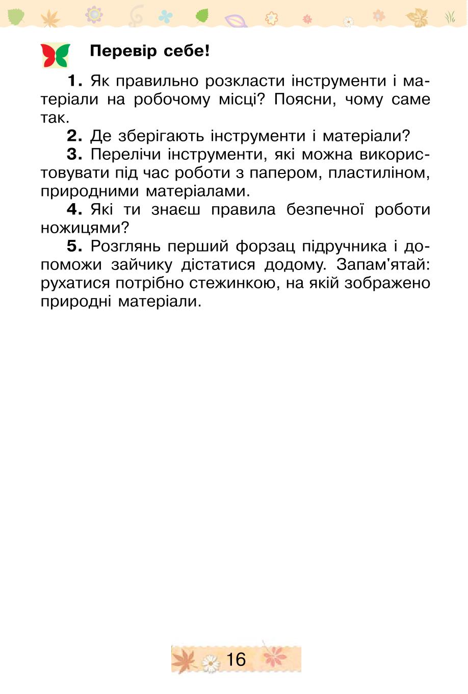 Мініатюра 16