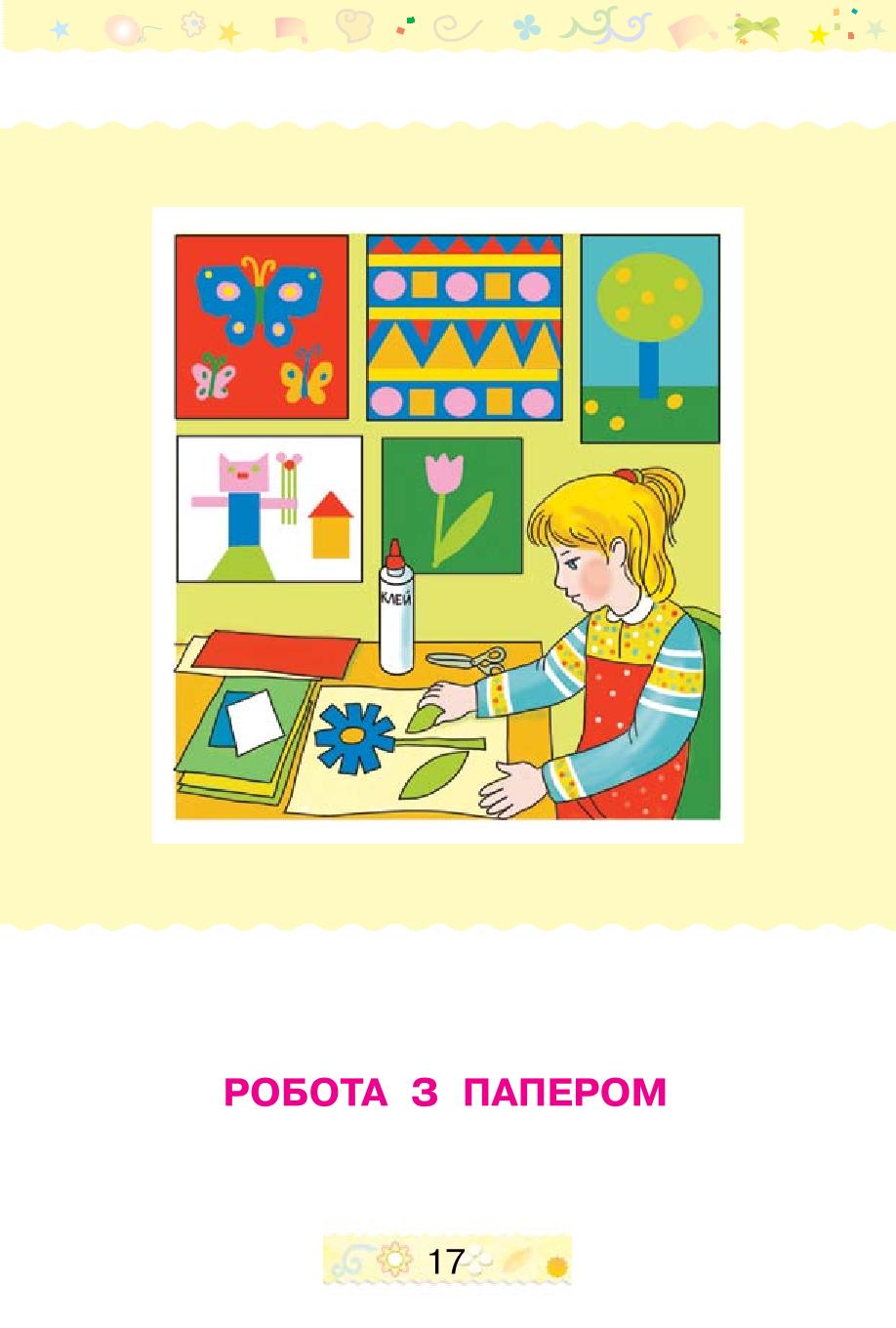 Мініатюра 17