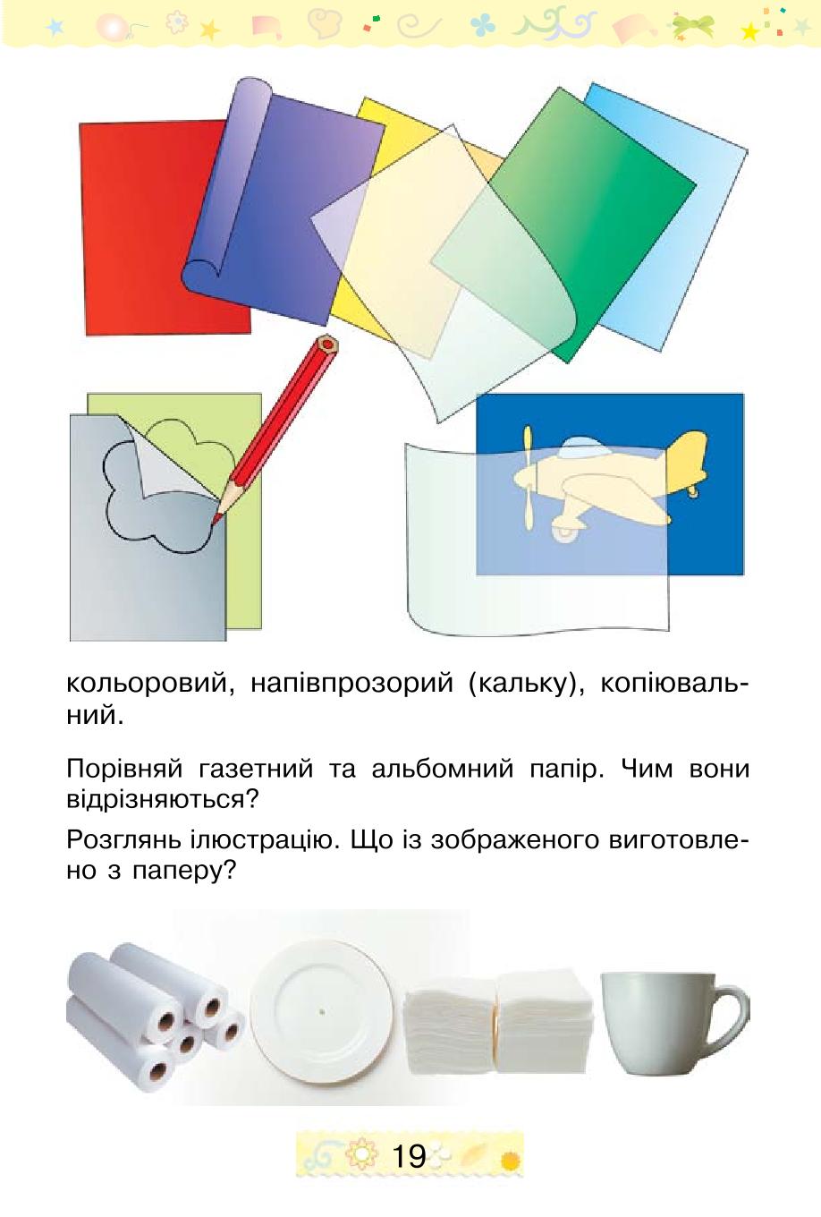 Мініатюра 19