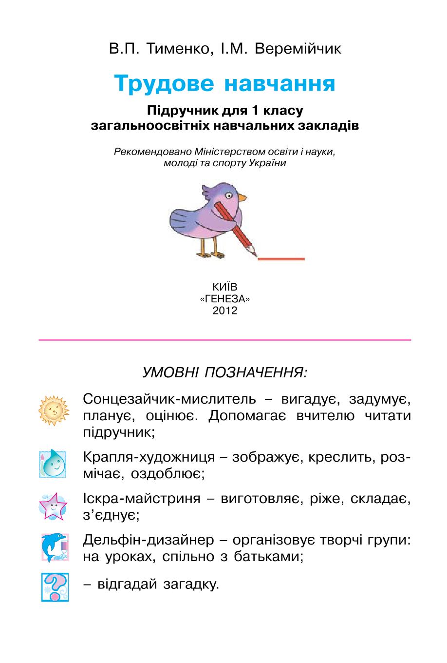 Мініатюра 2