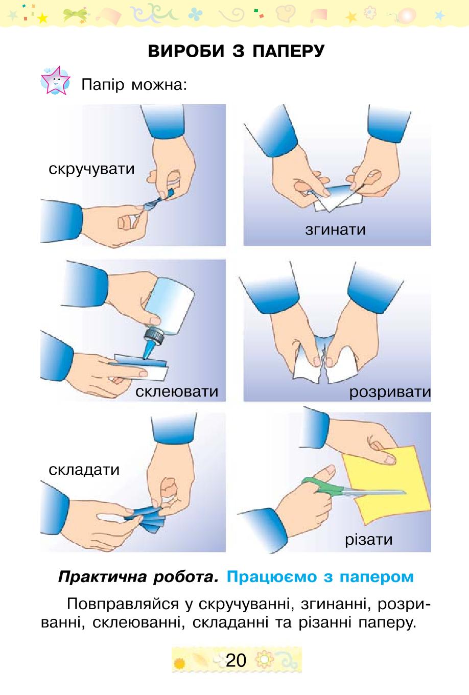 Мініатюра 20