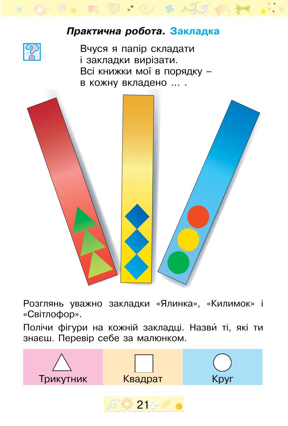 Мініатюра 21