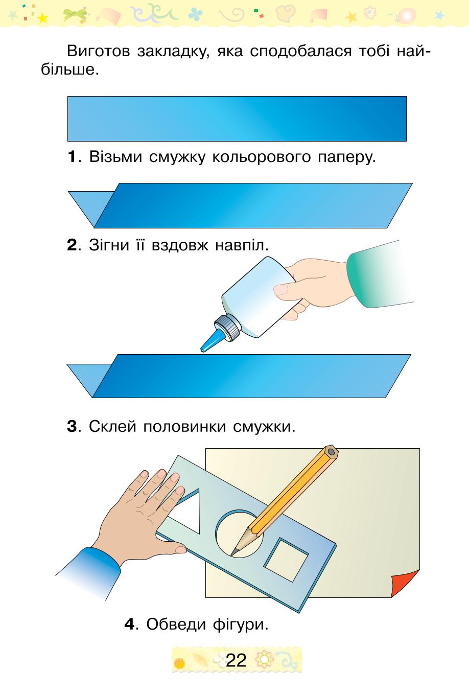 Мініатюра 22