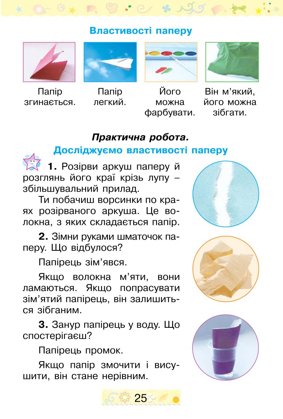 Мініатюра 25