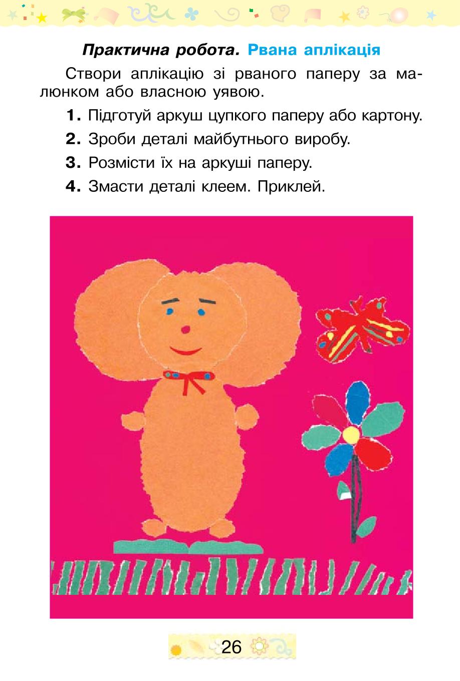 Мініатюра 26