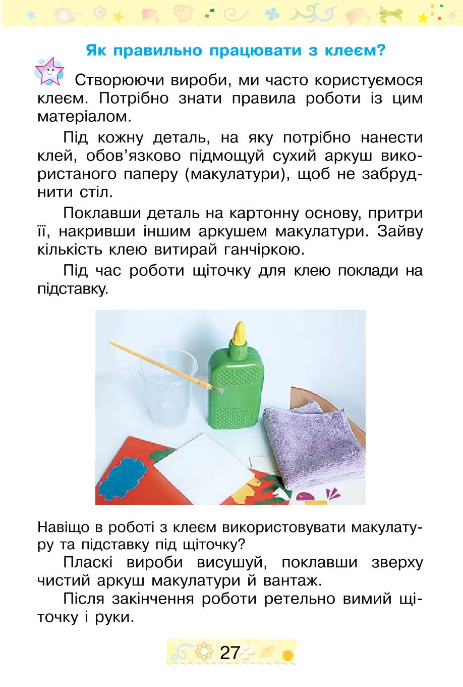 Мініатюра 27