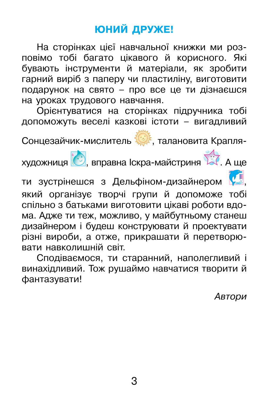Мініатюра 3