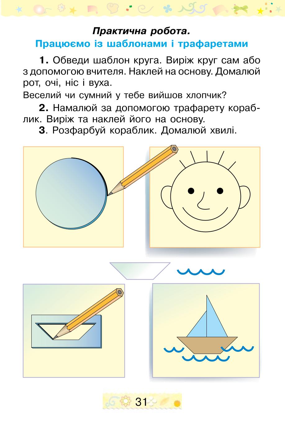 Мініатюра 31