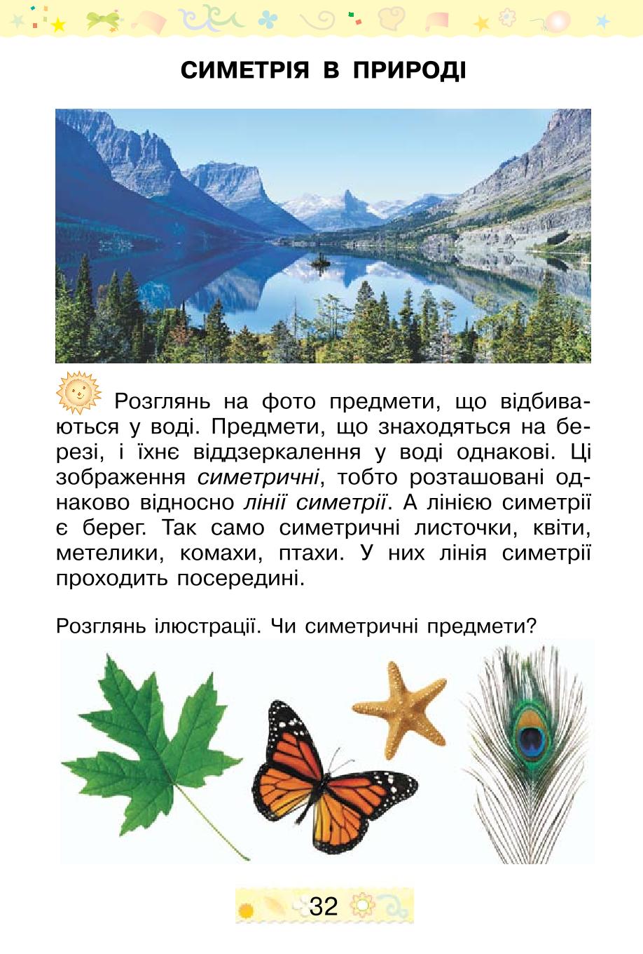 Мініатюра 32