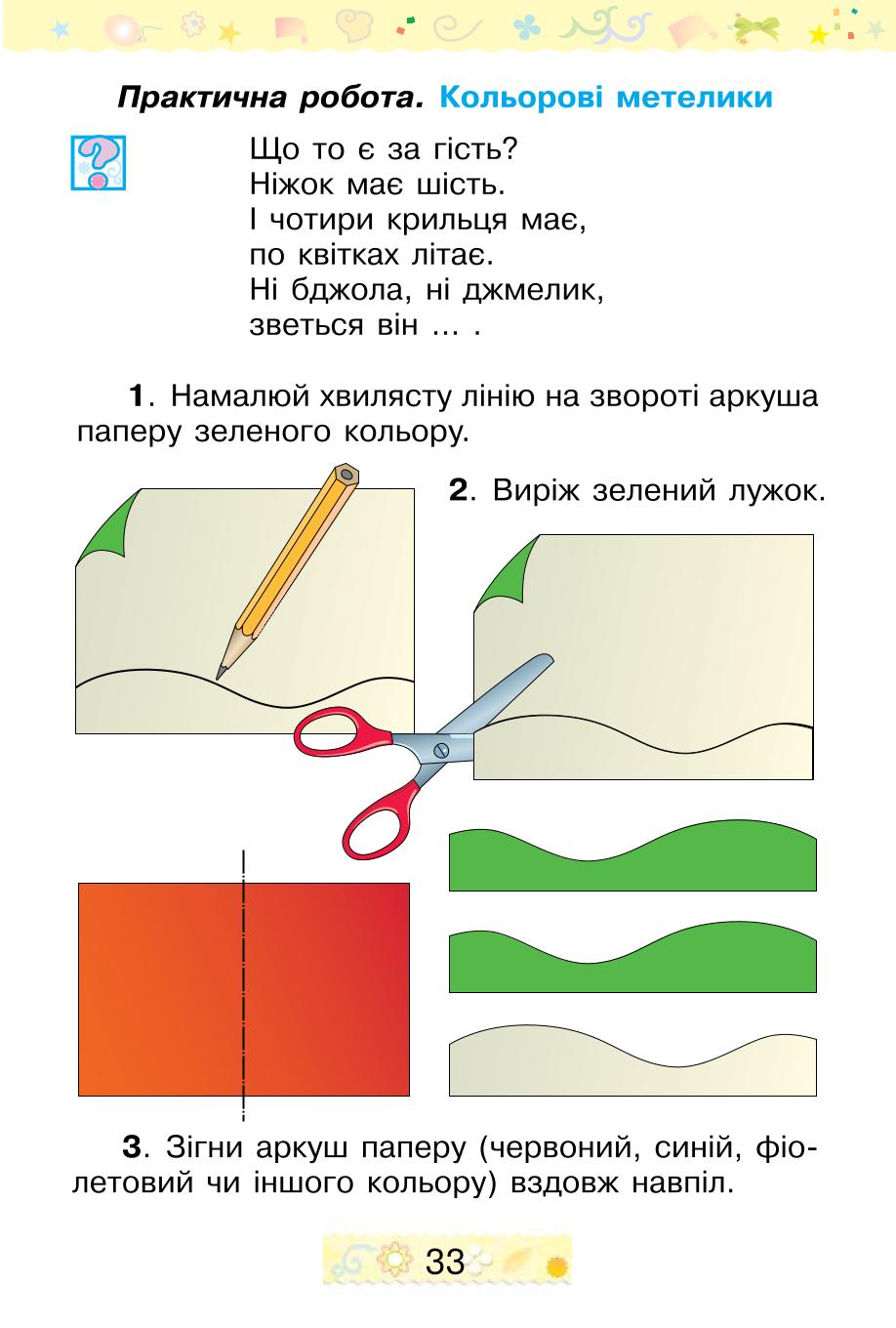 Мініатюра 33