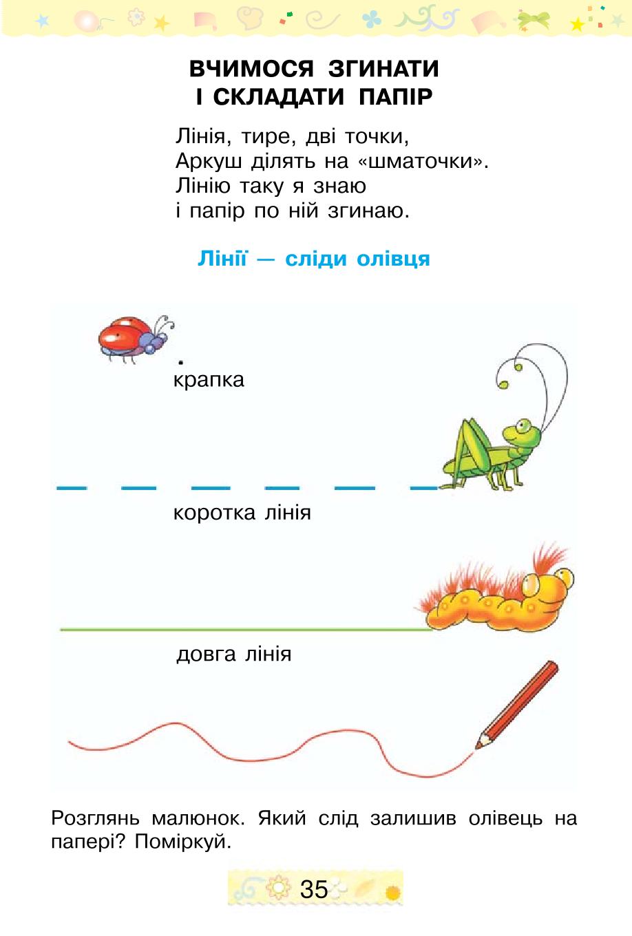 Мініатюра 35