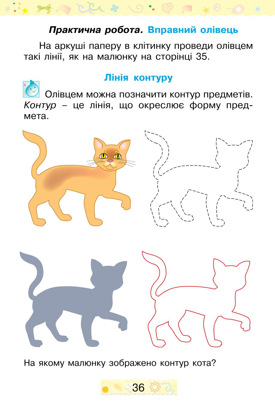 Мініатюра 36