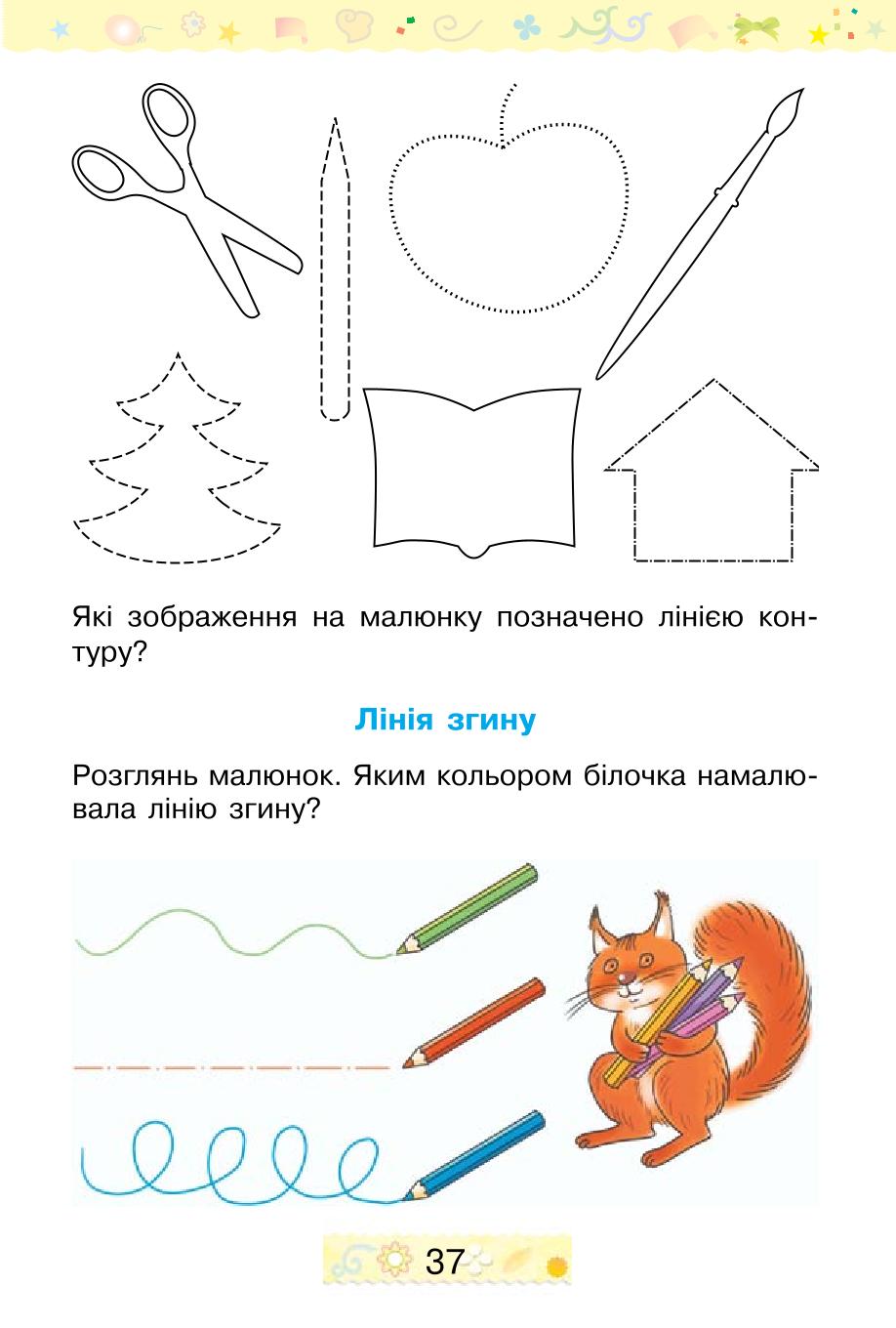 Мініатюра 37