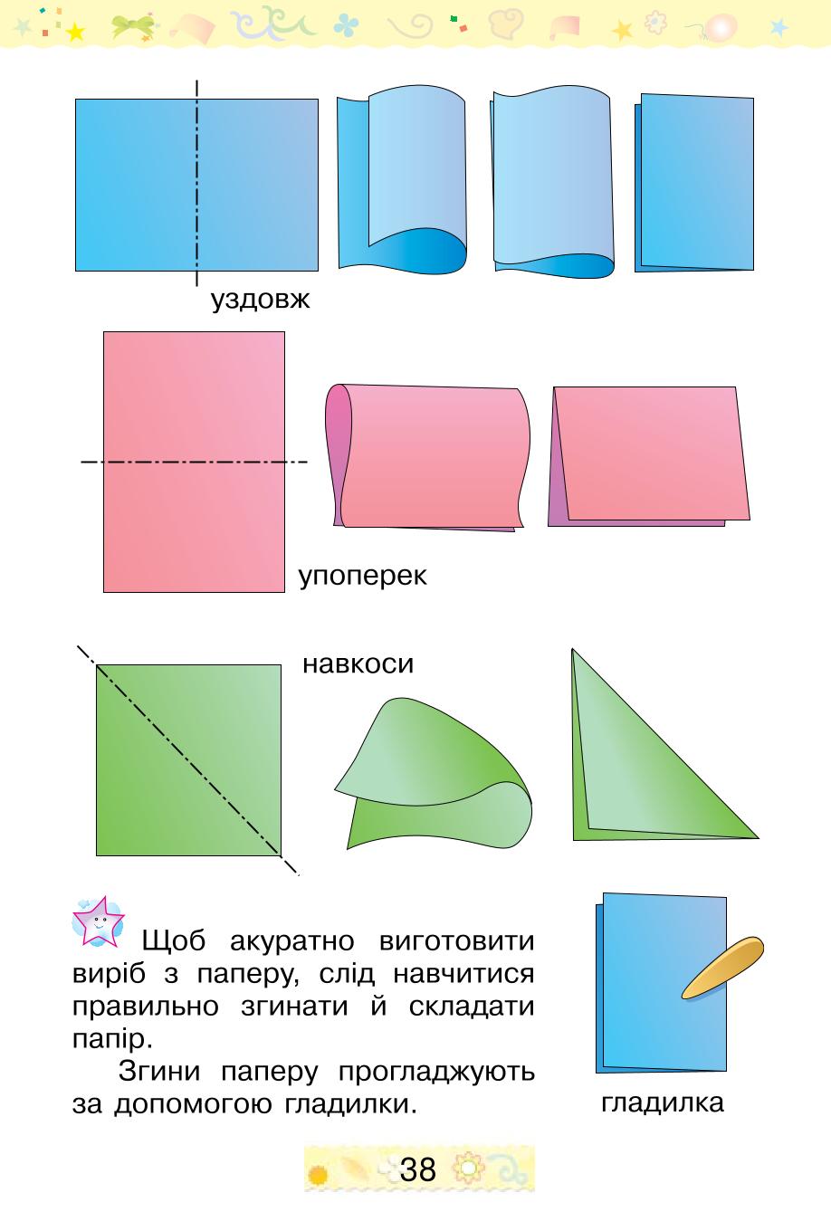 Мініатюра 38