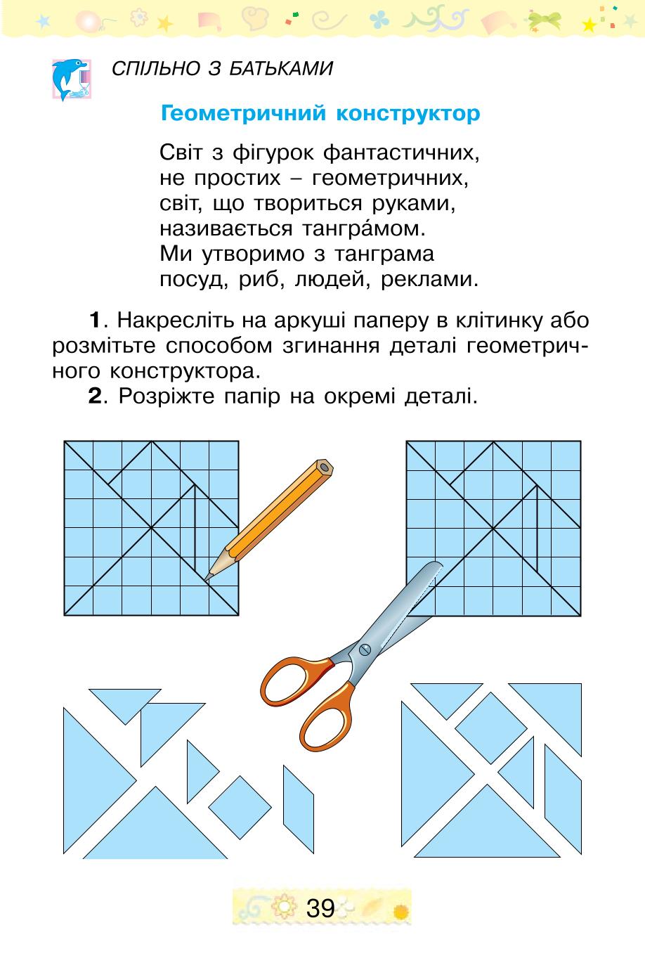 Мініатюра 39