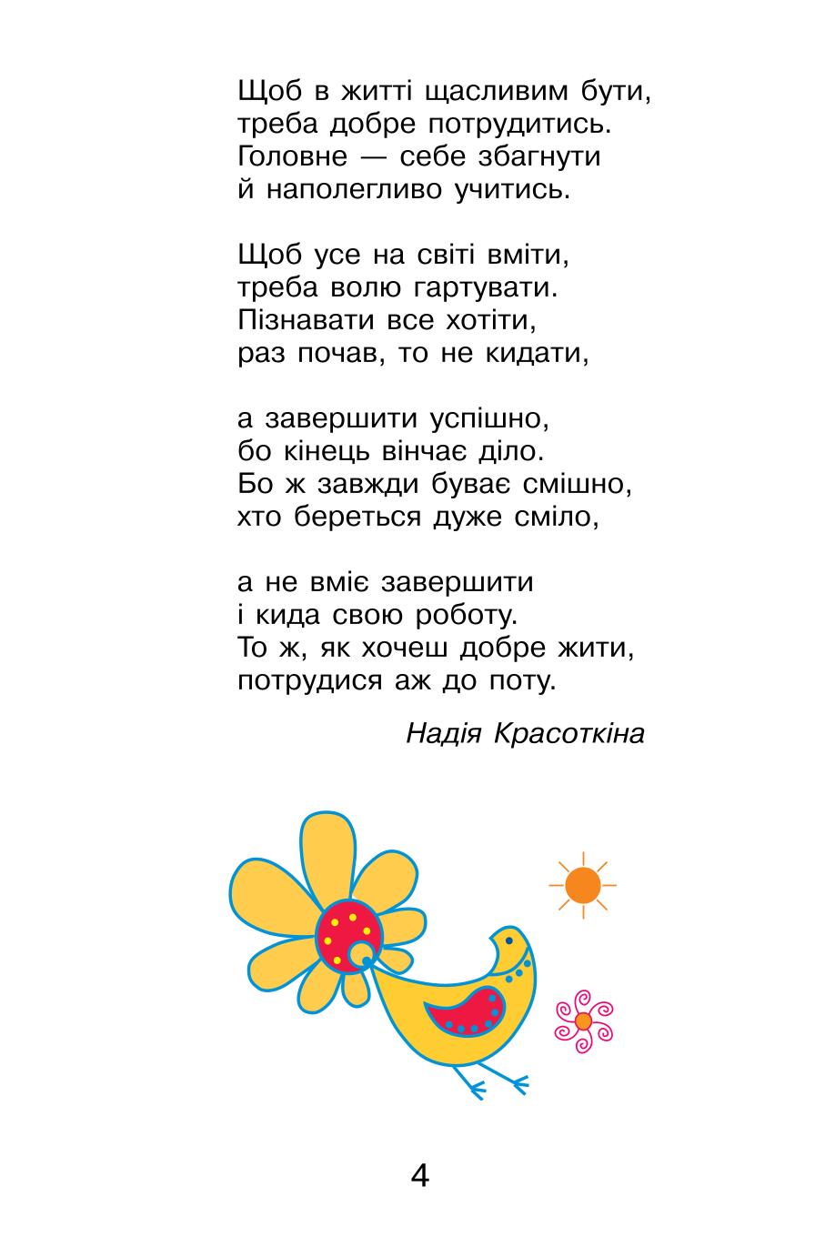 Мініатюра 4