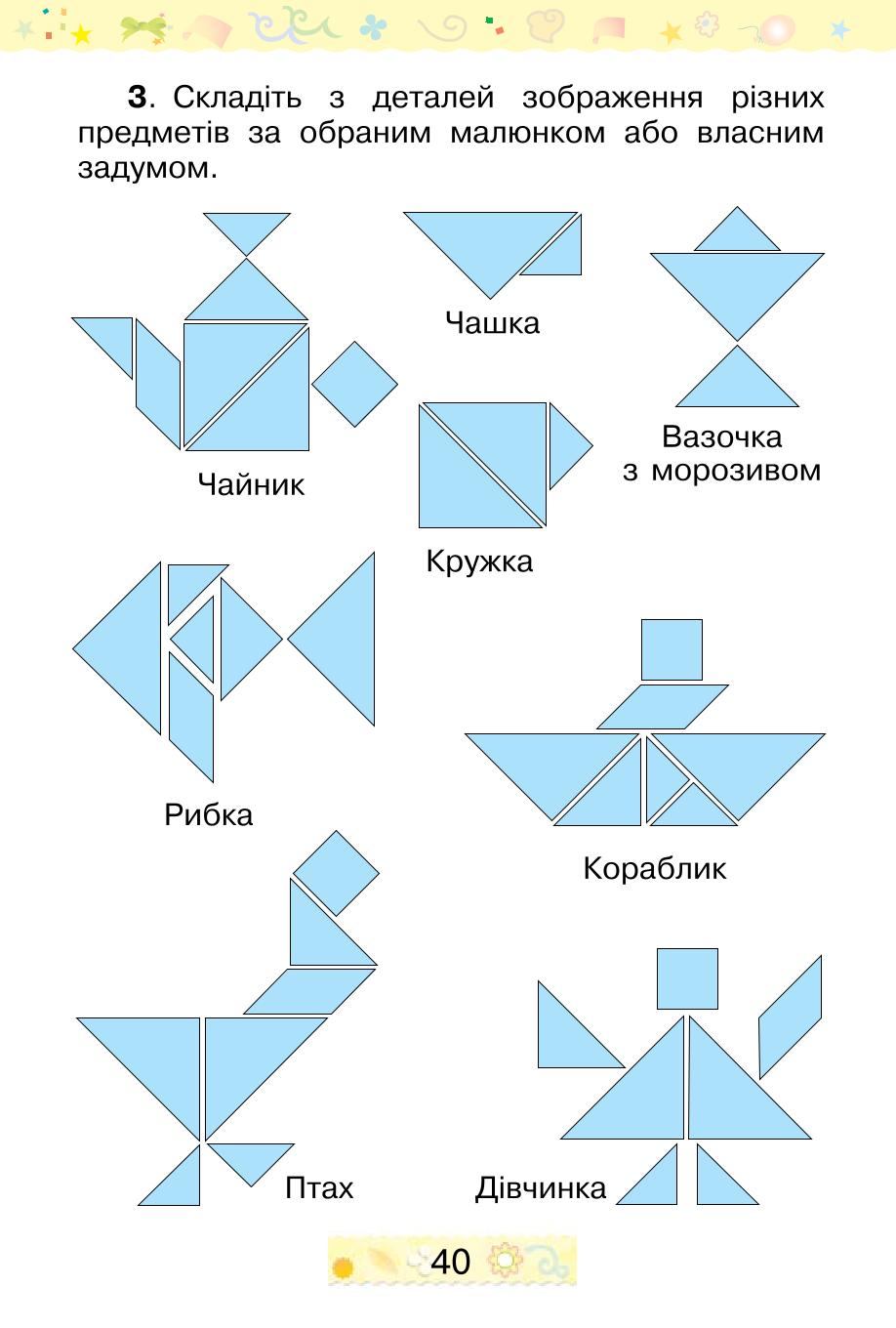 Мініатюра 40