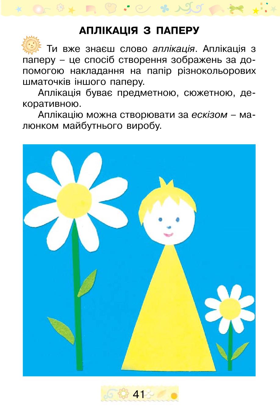 Мініатюра 41