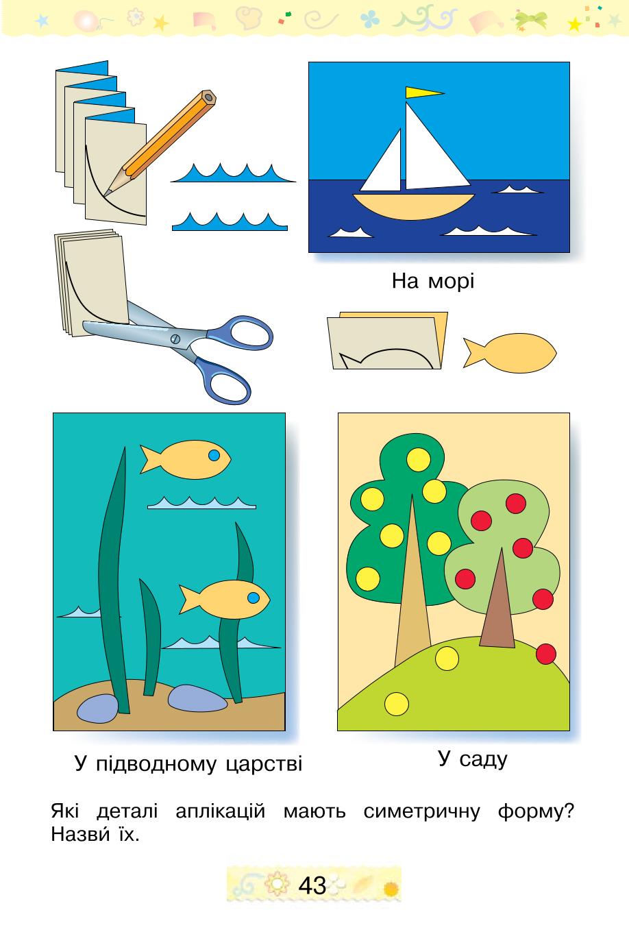 Мініатюра 43