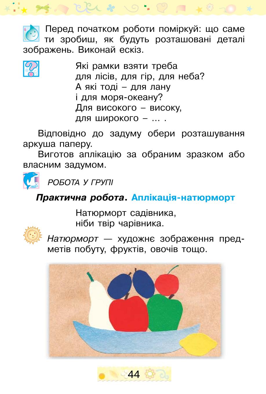 Мініатюра 44