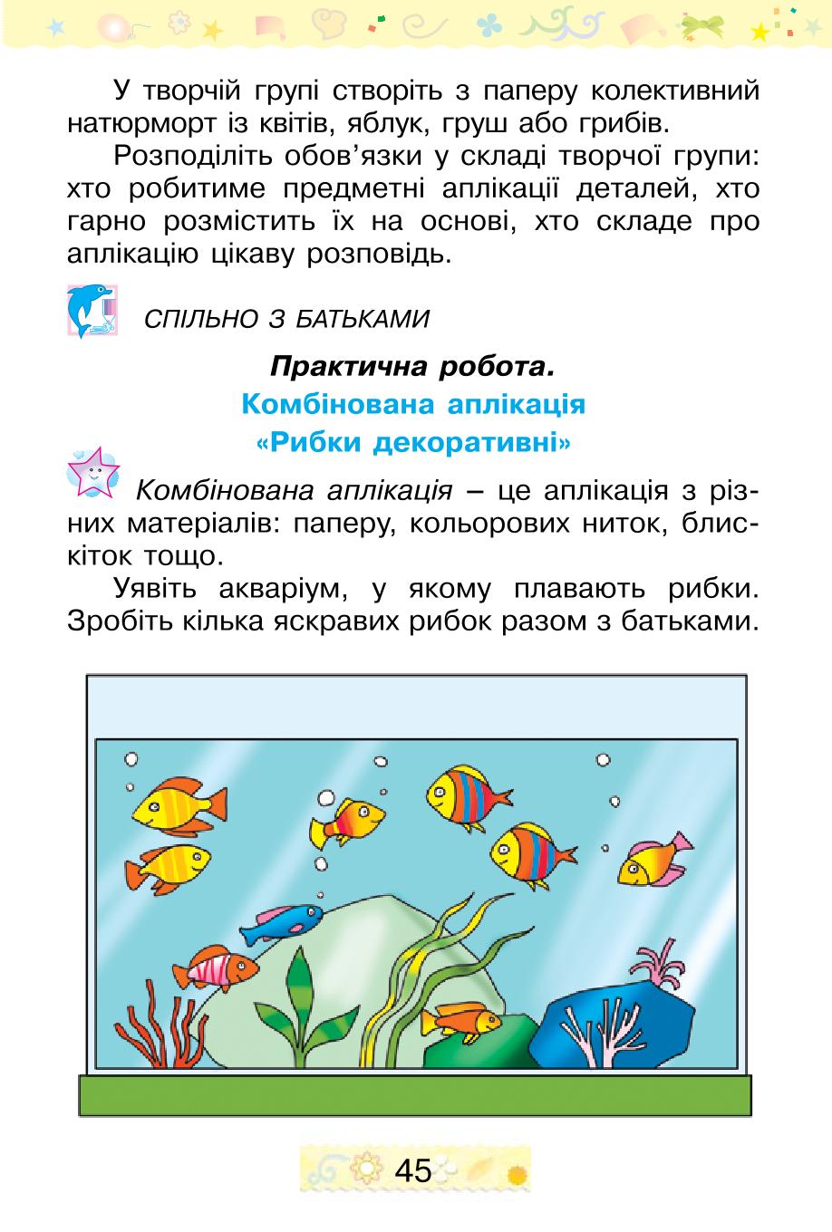 Мініатюра 45