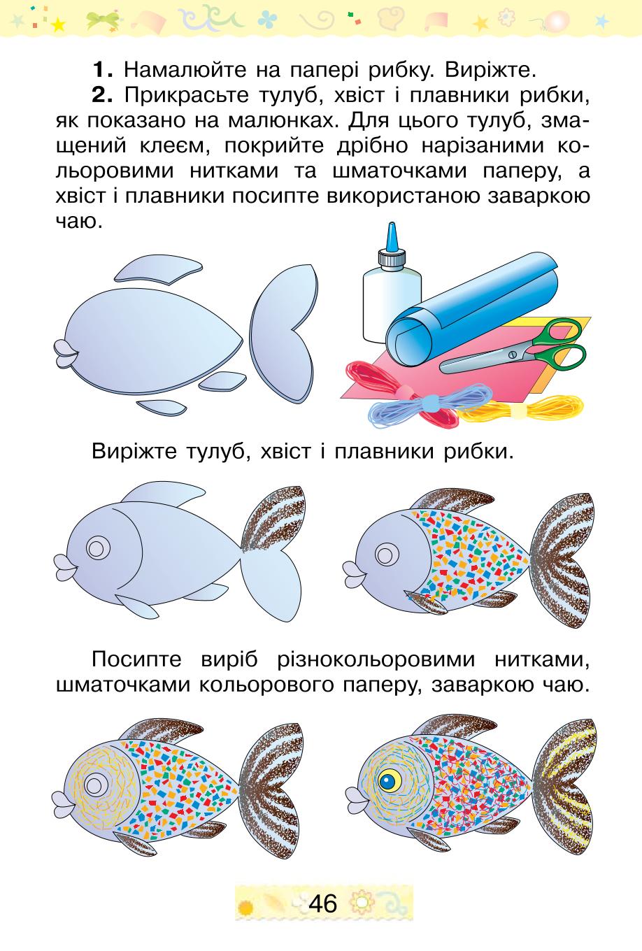 Мініатюра 46