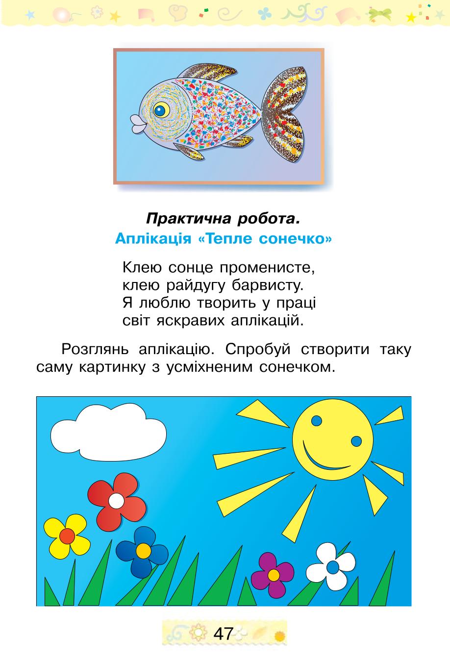 Мініатюра 47