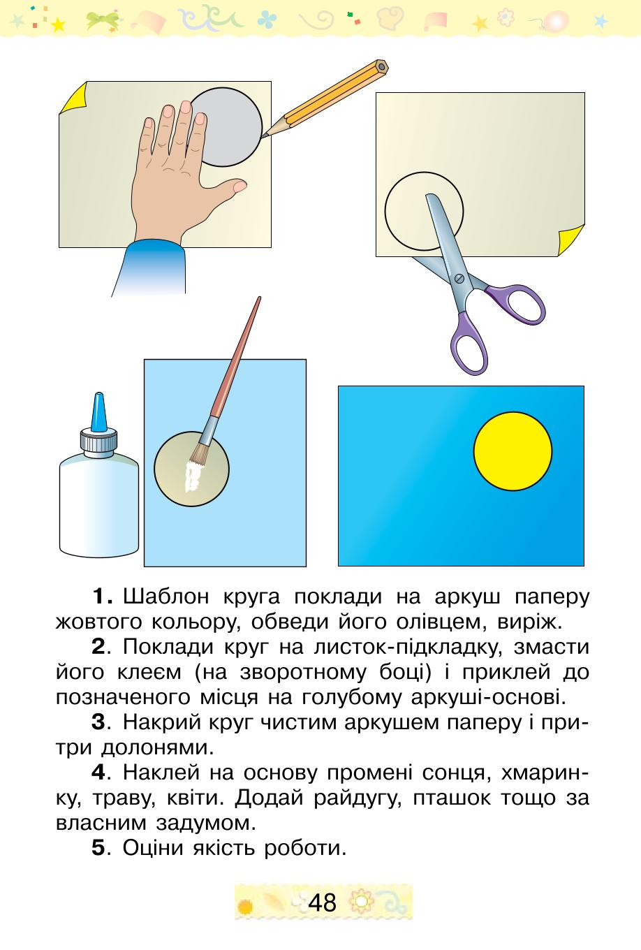 Мініатюра 48