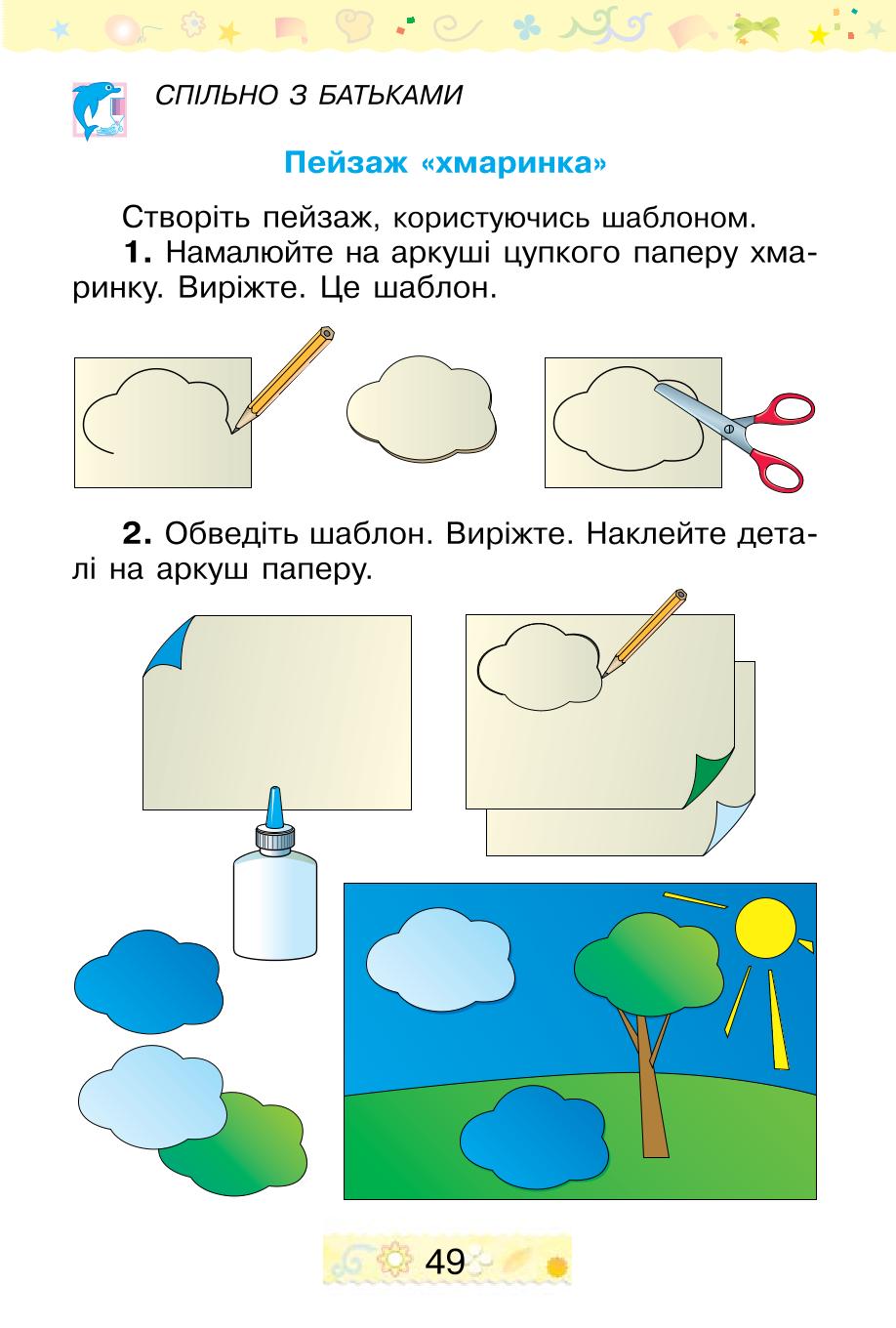 Мініатюра 49