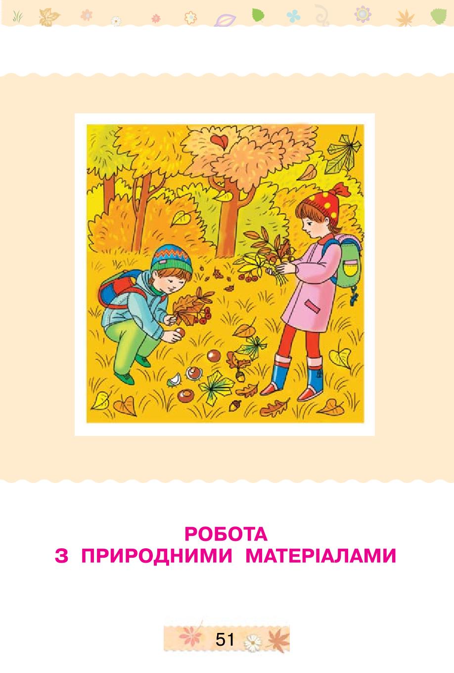 Мініатюра 51