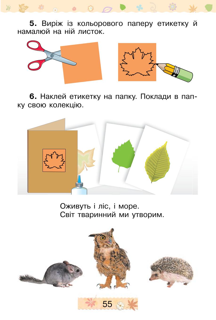 Мініатюра 55