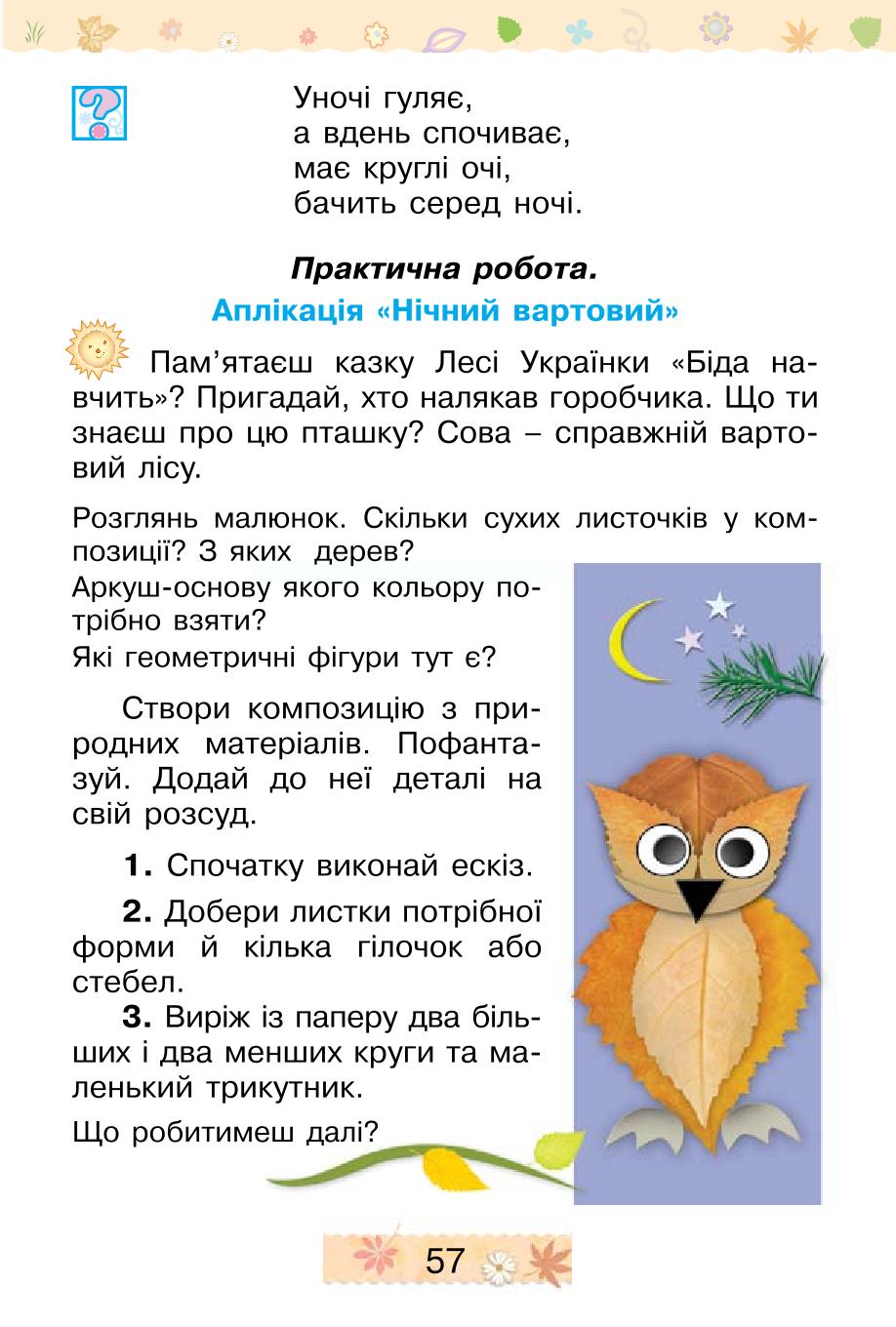 Мініатюра 57