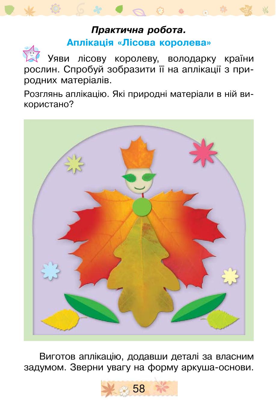 Мініатюра 58