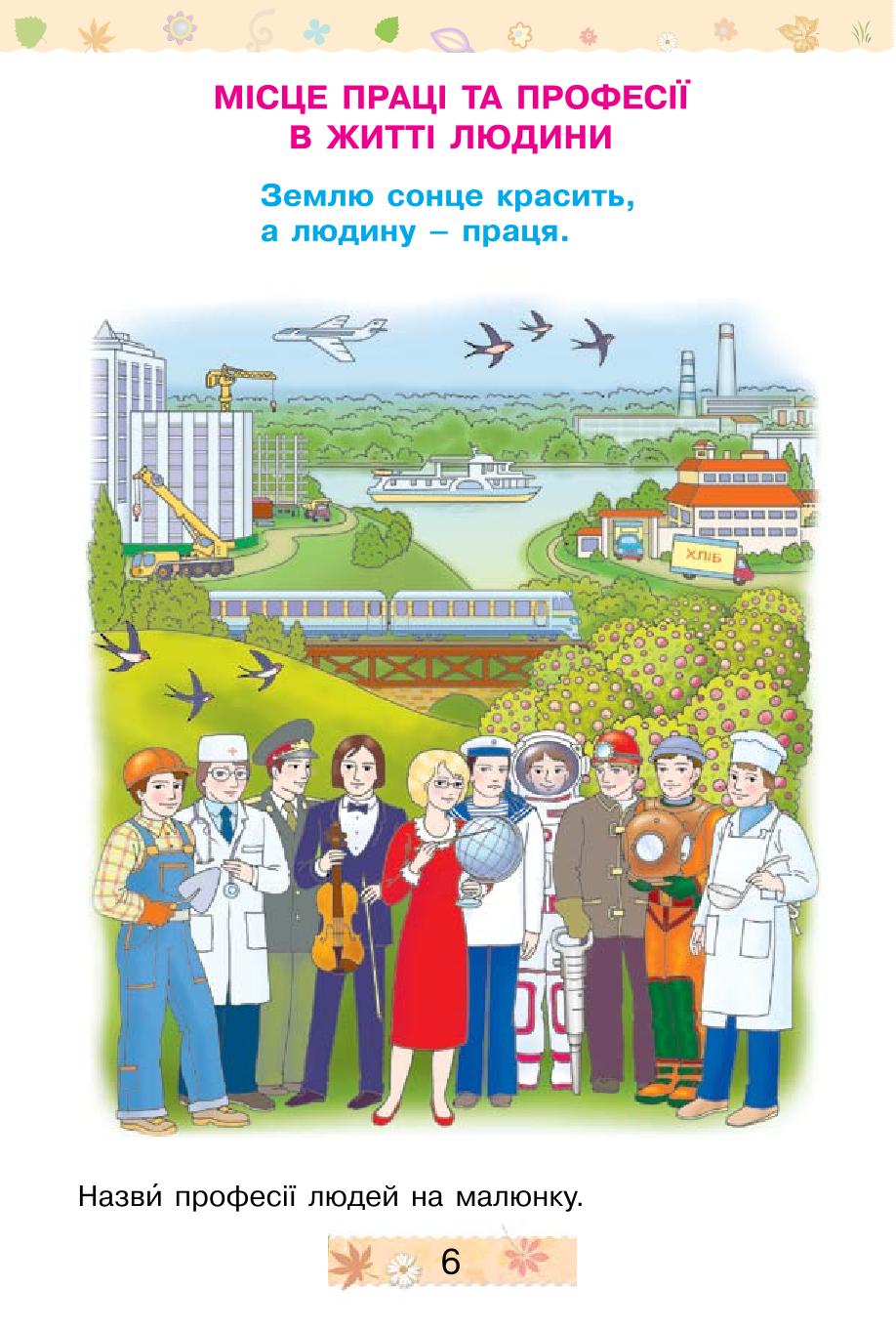 Мініатюра 6