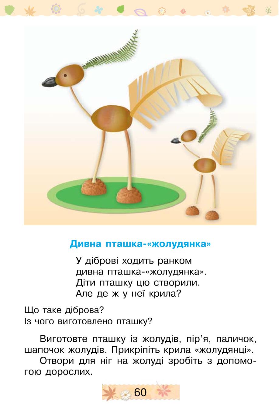 Мініатюра 60